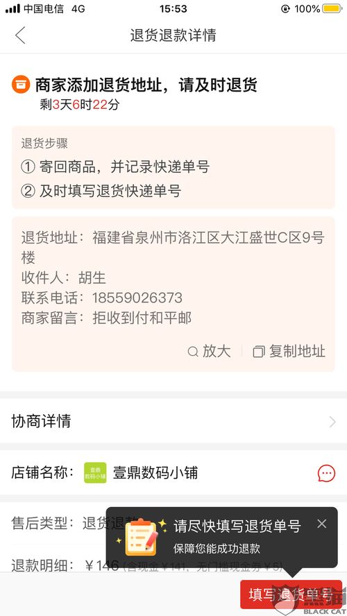 女子收到疑似12306八百萬退款短信,，揭秘背后的真相與應對之策