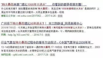 威海多地出現(xiàn)惡臭味，官方回應(yīng)原因不明——探究背后的可能與真相