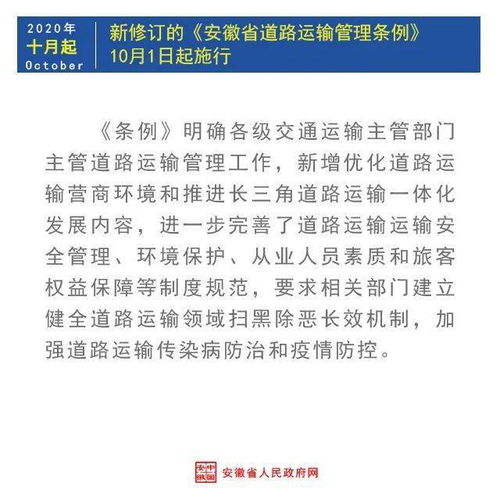 從十月起,，這些新規(guī)將深刻影響你我生活