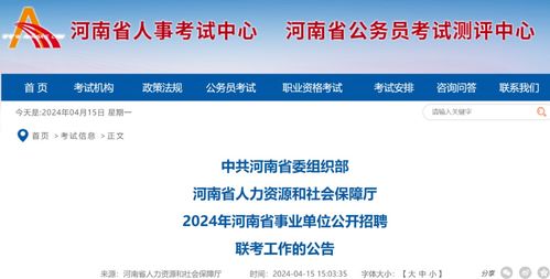 河南某事業(yè)單位招聘300人傳聞揭秘,，真相并非如此