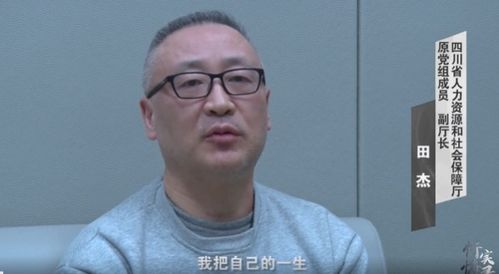 落馬廳官的懺悔之路,，如何癡迷于高爾夫的反思