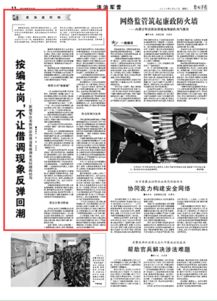 湖南吉林地區(qū)整治違規(guī)借調(diào)現(xiàn)象,，清退三千余名工作人員