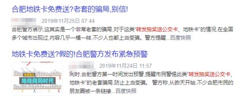 成都地鐵14周年免費(fèi)送卡？真相揭秘,，不實(shí)傳聞一探究竟