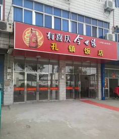 南京一野豬誤闖星級酒店,，玻璃門硬控的奇妙故事