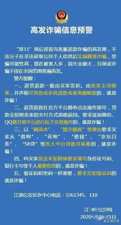 孩子誤充430元游戲幣,，媽媽焦急退款反被騙一萬——網(wǎng)絡(luò)詐騙的警示