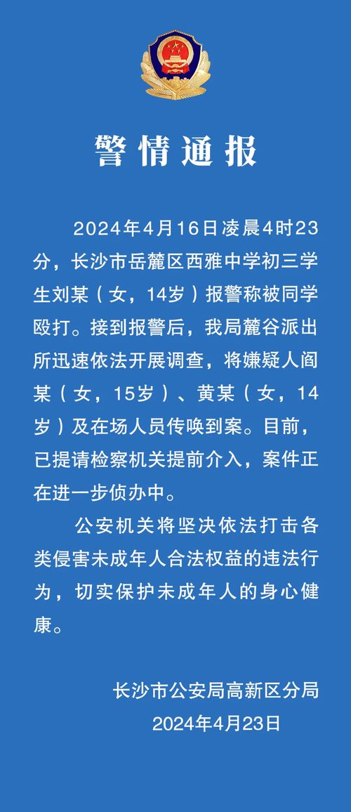 警方通報(bào),，白血病人救命錢(qián)三千萬(wàn)被卷走事件深度解析