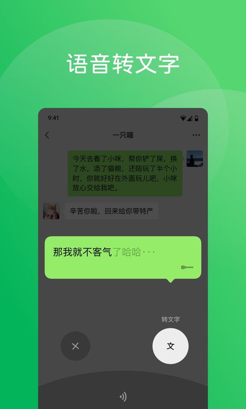 微信新功能,，禮物傳遞情感