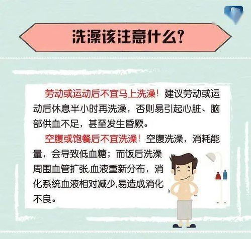 南方人,，沐浴之風(fēng)暫緩——關(guān)于近期不宜頻繁沐浴的探討