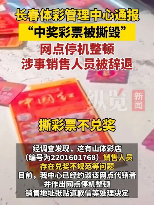 女子刮彩票中獎(jiǎng),，工作人員比她還激動(dòng)——幸運(yùn)降臨的喜悅瞬間