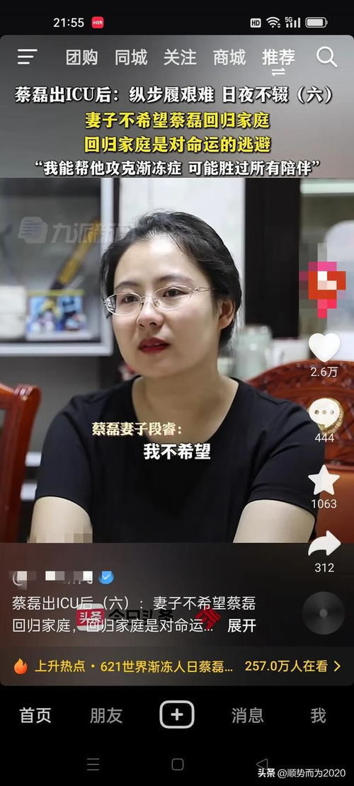 蔡磊的困境，妻子眼中的丈夫,，雙臂癱瘓的挑戰(zhàn)與希望