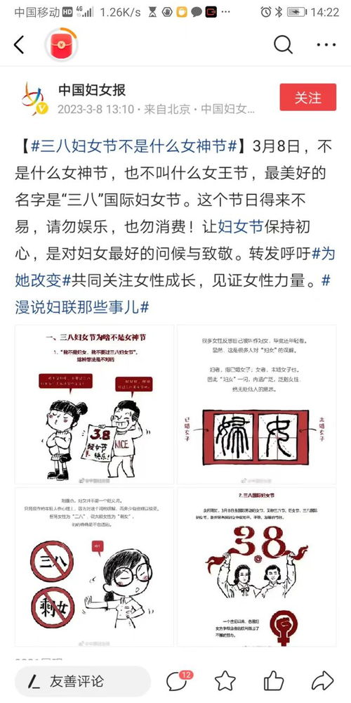 呼喚新的節(jié)日名稱——告別女神節(jié)、女王節(jié)的稱謂