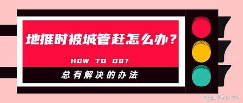 地面推廣設計方案[地面推廣方式及技巧]