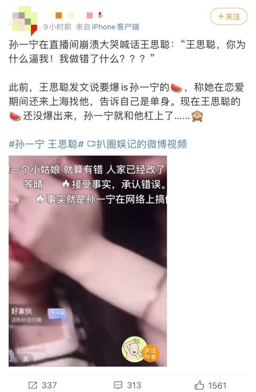 女主播被王思聰嘲地?cái)傌浉咔樯袒貞?yīng)