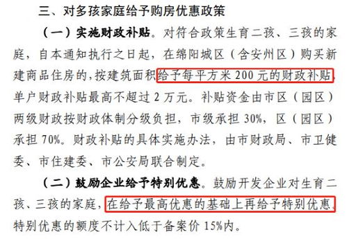 專家建議每孩1次性補貼10萬