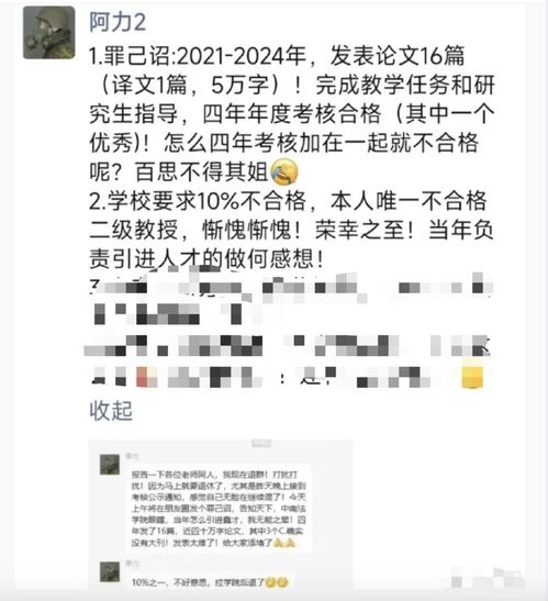 中南大回應六旬教授考核不合格