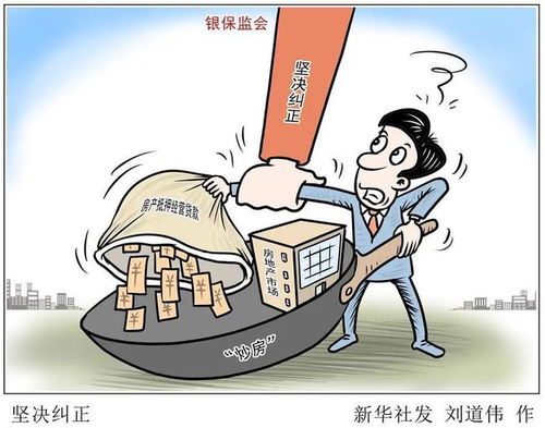 警惕市場借貸違規(guī)套利