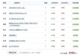  高配置臺(tái)式電腦推薦 高配置臺(tái)式電腦推薦大全,，高配置臺(tái)式電腦推薦大全,，適合游戲和多媒體處理的神級電腦