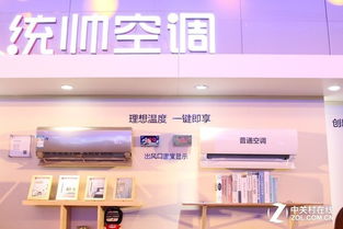 河北統(tǒng)帥空調(diào)設(shè)計(jì)方案，統(tǒng)帥空調(diào)百度百科的介紹