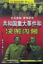  努比亞共和國撤僑事件 努比亞共和國撤僑事件原型