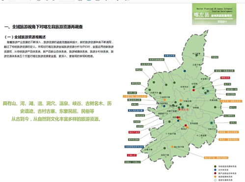 全域旅游規(guī)劃設(shè)計(jì)方案 全域旅游規(guī)劃設(shè)計(jì)方案有哪些 