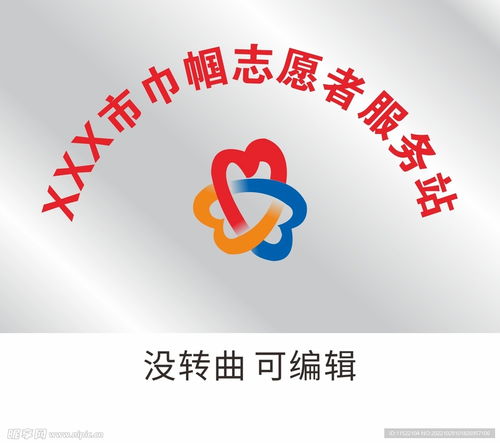 獻血站徽章設計方案 獻血站徽章設計方案模板 