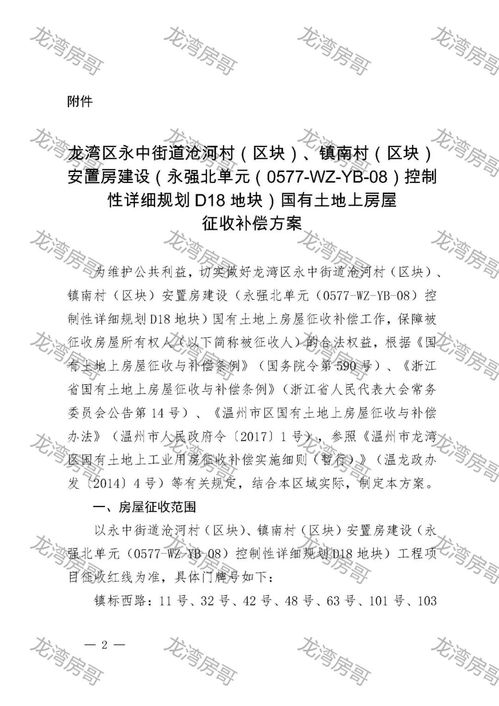 5100平米房子設(shè)計(jì)方案 5100平米房子設(shè)計(jì)方案圖 