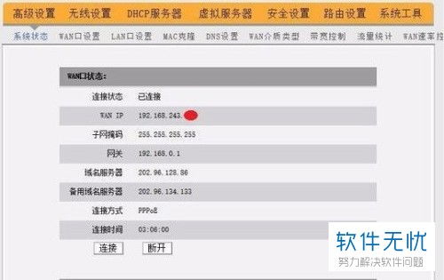華為手機如何改密碼修改wifi密碼設(shè)置方法