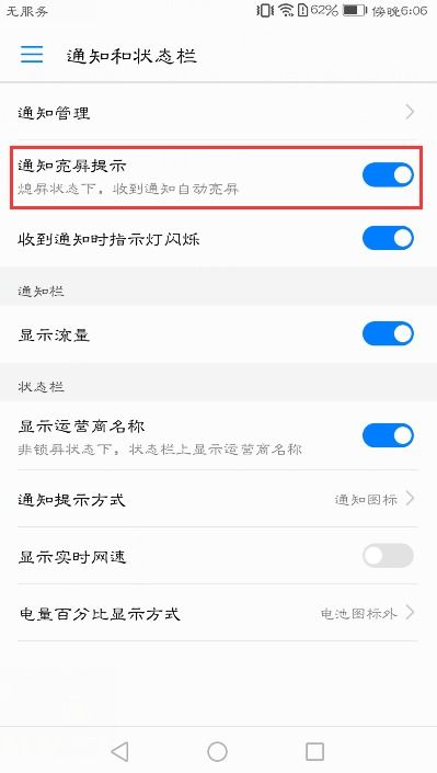 華為手機(jī)如何轉(zhuǎn)發(fā)短信 華為手機(jī)如何轉(zhuǎn)發(fā)短信到新手機(jī) 