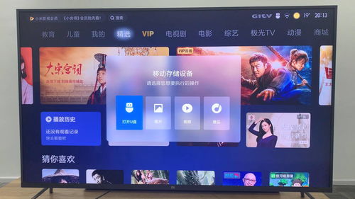 小米電視怎么看電視直播 ，小米電視看直播的方法