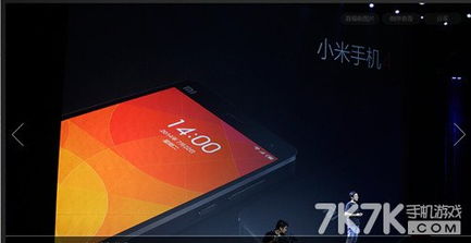 小米2014216，一場科技與藝術的完美結合 ,，小米新品發(fā)布會,，小米2014年2月16日科技與藝術的完美結合