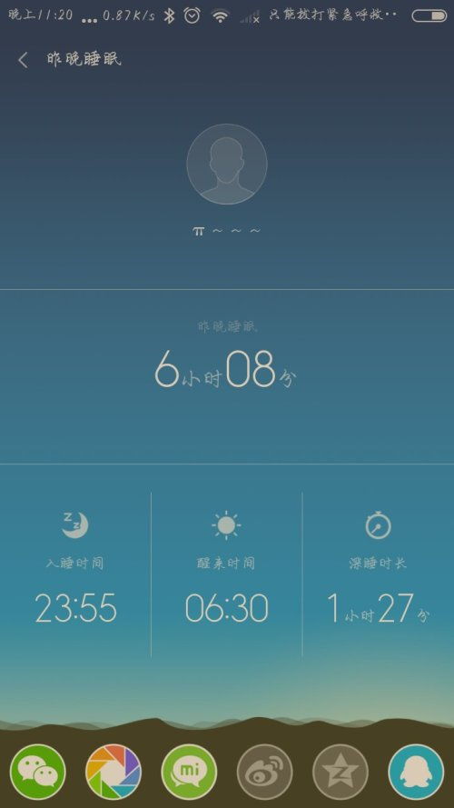 小米手環(huán)測(cè)睡眠準(zhǔn)嗎,？ ,，小米手環(huán)測(cè)睡眠準(zhǔn)確嗎？