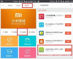 禁止小米盒子自動升級,，用戶權益與系統(tǒng)穩(wěn)定的平衡之道 