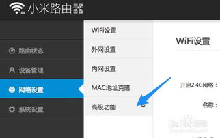 小米密碼,，如何從舊路由器導(dǎo)入 