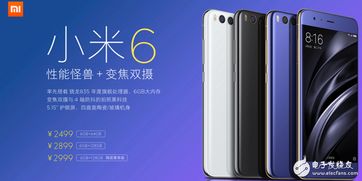 小米6與榮耀8,，兩款熱門手機(jī)的深度對比 ,，小米6與榮耀8，熱門手機(jī)深度對比