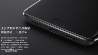 小米5S接口技術(shù)深度解析 