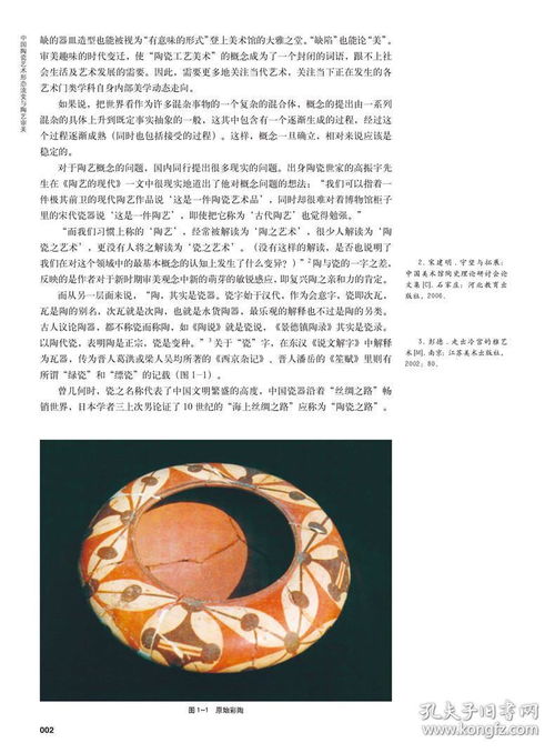 陶瓷形狀設(shè)計(jì)的藝術(shù)之美
