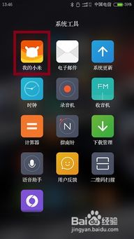 小米更換賬號,，輕松操作指南，小米賬號更換操作指南