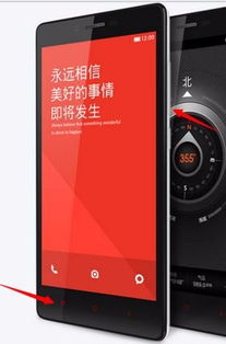 小米4手機截屏的多種方法