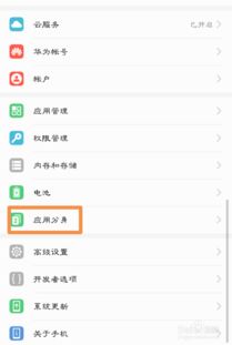 華為微信隱藏功能深度解析