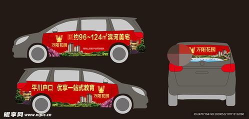 車身廣告字的設(shè)計(jì)圖片與創(chuàng)意表達(dá)