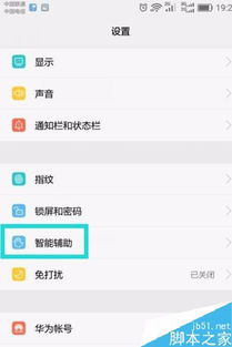 華為取消雙空間功能,，策略與影響,，華為取消雙空間功能，策略與影響分析