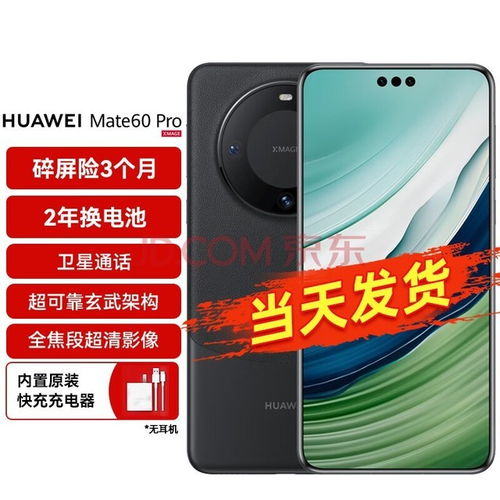 華為商城手機功能介紹,，華為商城手機功能介紹,，全面解析手機功能與特點