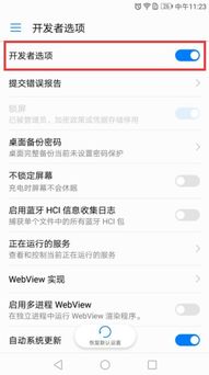 華為手機屏幕多個白點功能介紹,，華為手機屏幕白點功能介紹