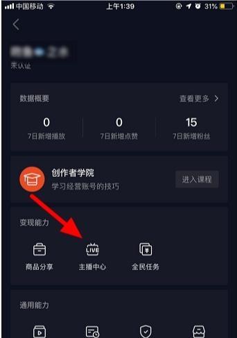 怎樣設(shè)置抖音加密功能華為解決方案,，華為抖音加密功能解決方案