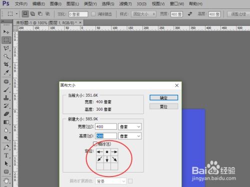 ps如何設(shè)計圖片長度