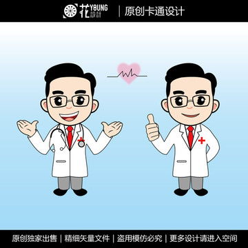 醫(yī)生動(dòng)畫(huà)頭像設(shè)計(jì)圖片