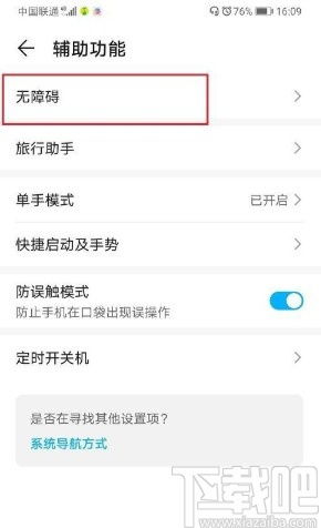 如何關(guān)閉華為隨機屏保功能，華為關(guān)閉隨機屏保功能的方法,，進入設(shè)置,，搜索并關(guān)閉隨機屏保功能。