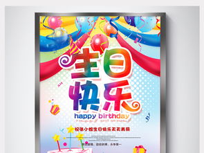 一歲生日展板設(shè)計(jì)圖片