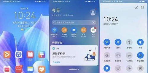華為手機的應(yīng)用功能,，華為手機應(yīng)用功能大全