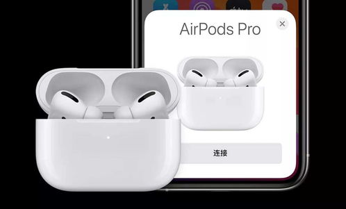 華為連接AirPods功能詳解